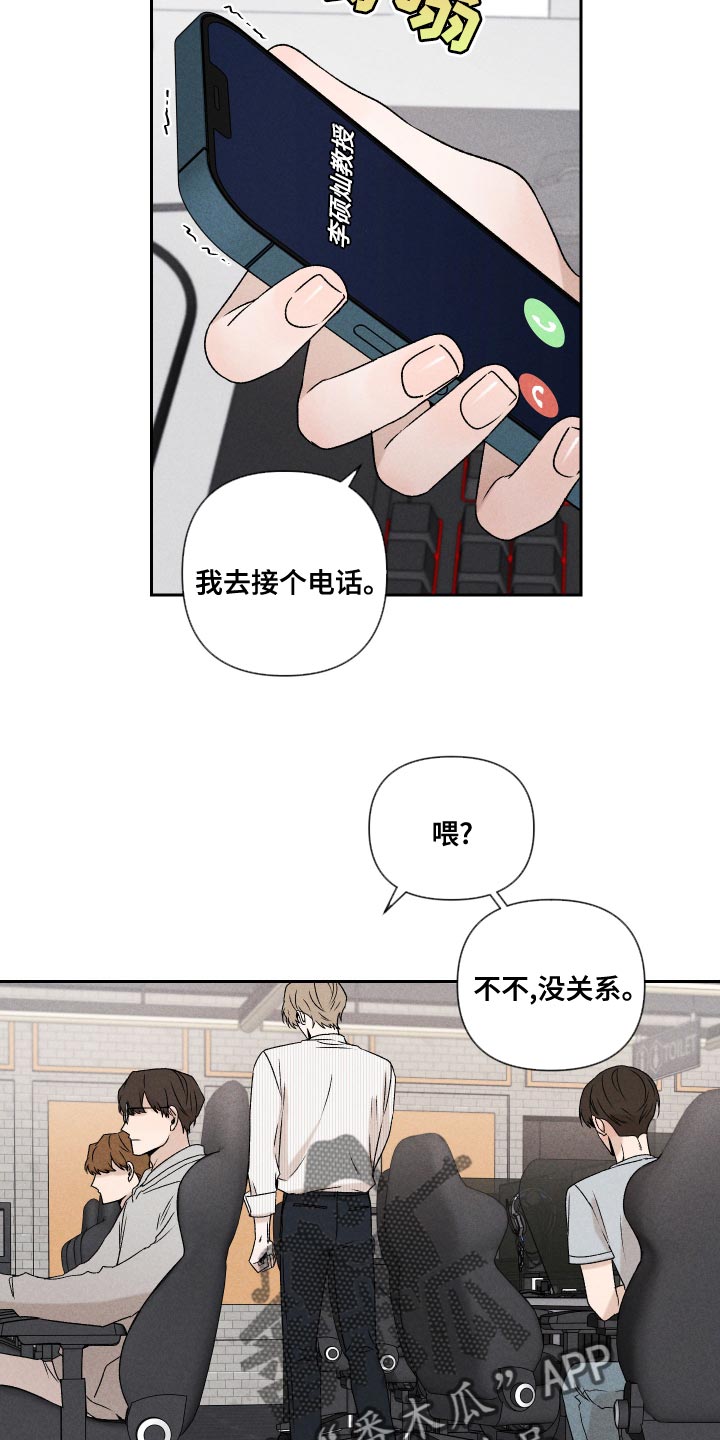 第63章：【第二季】还是很在意11