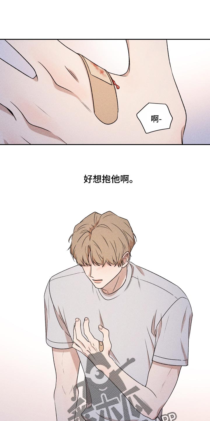 第33章：讨厌同时又喜欢8