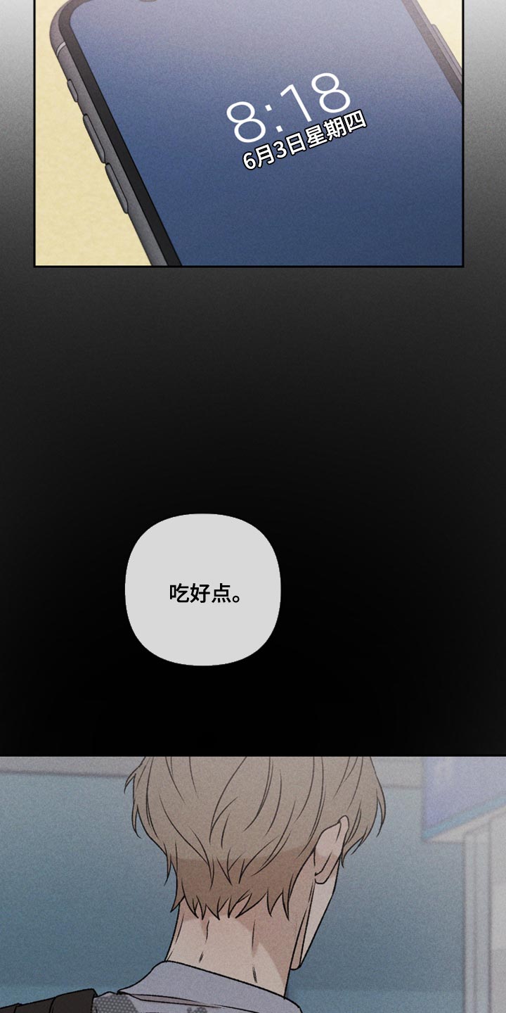 第76章：【第二季】拜托你一件事17