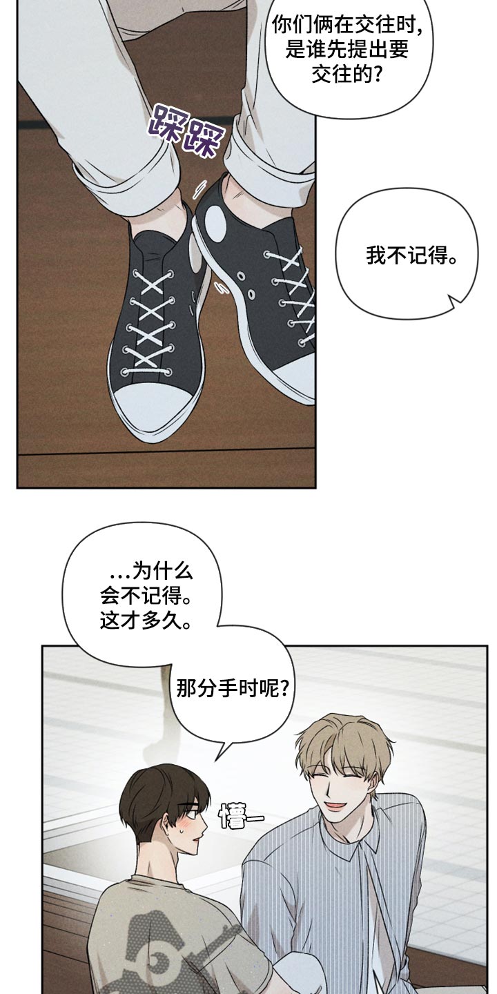 第54章：【第二季】嫉妒13