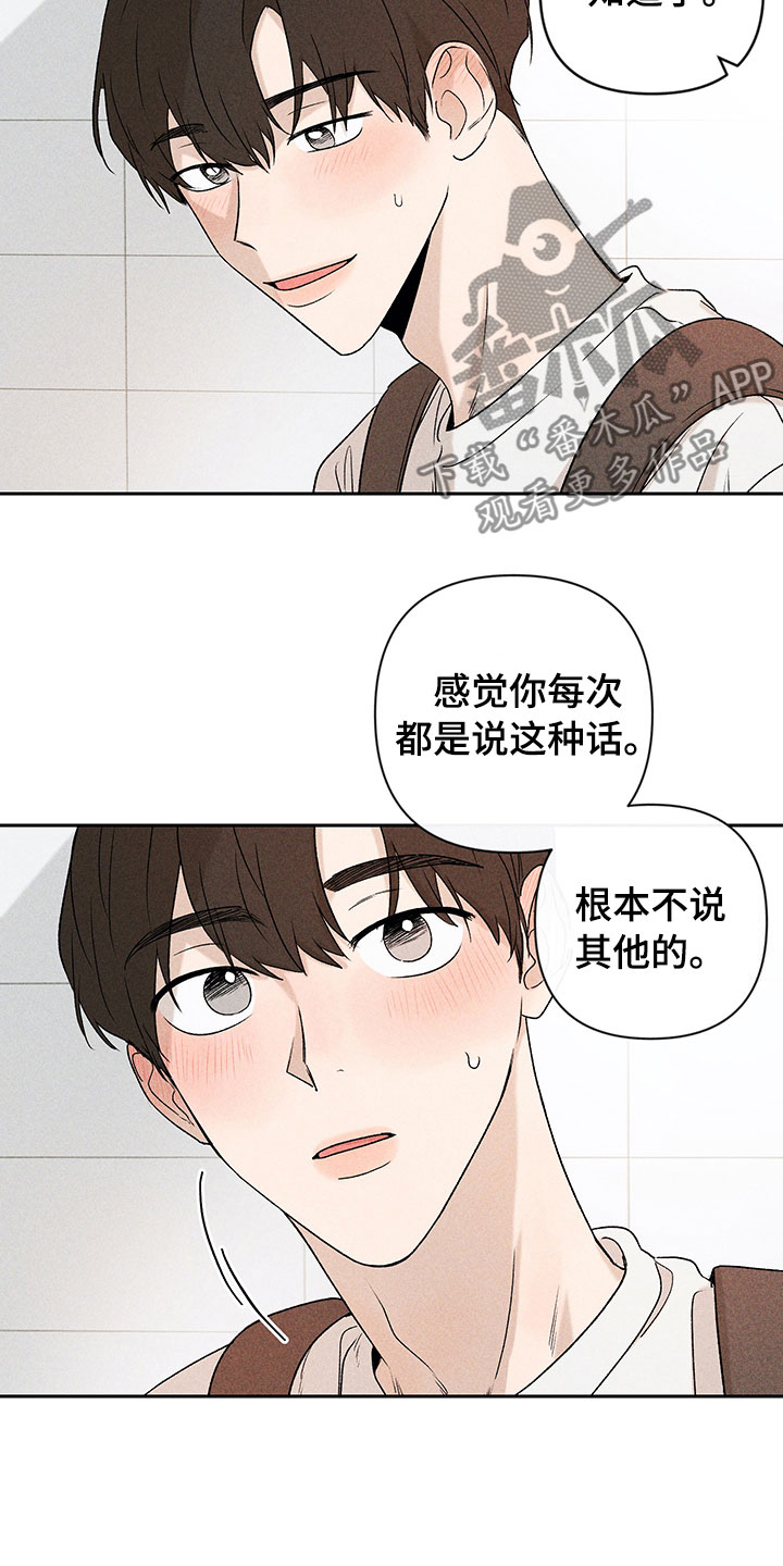 第6章：说不出口20