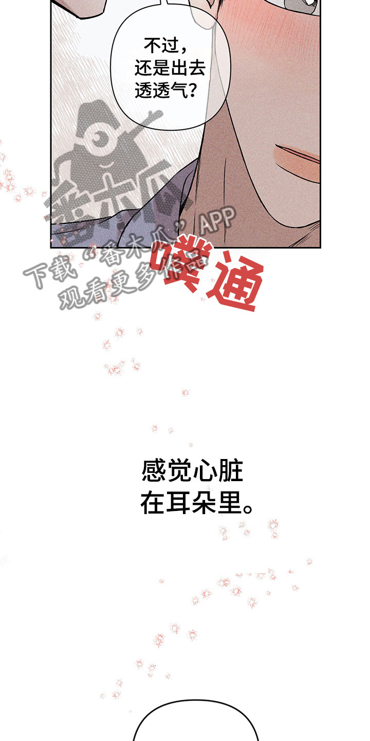 第4章：巧克力奶11
