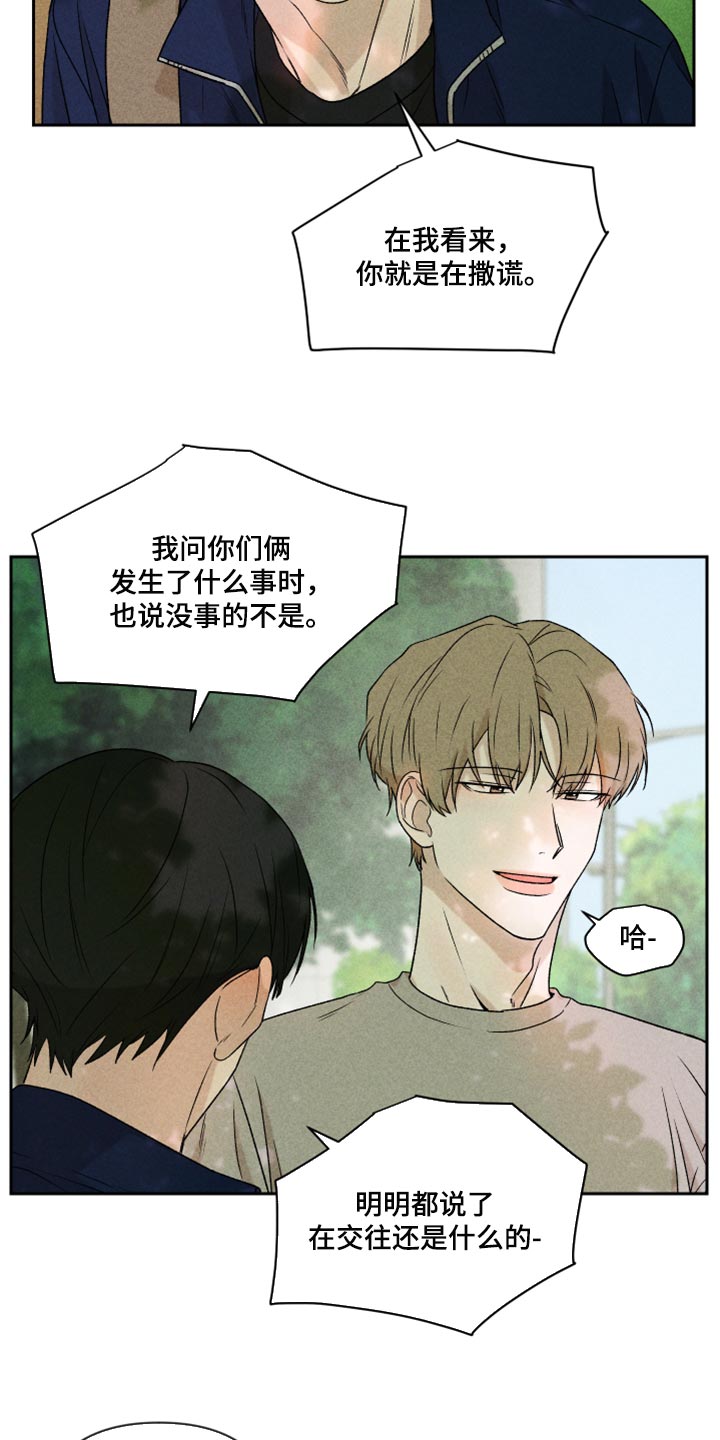 第41章：这是真心话8