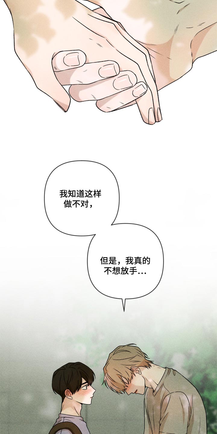 第43章：真的好喜欢你6