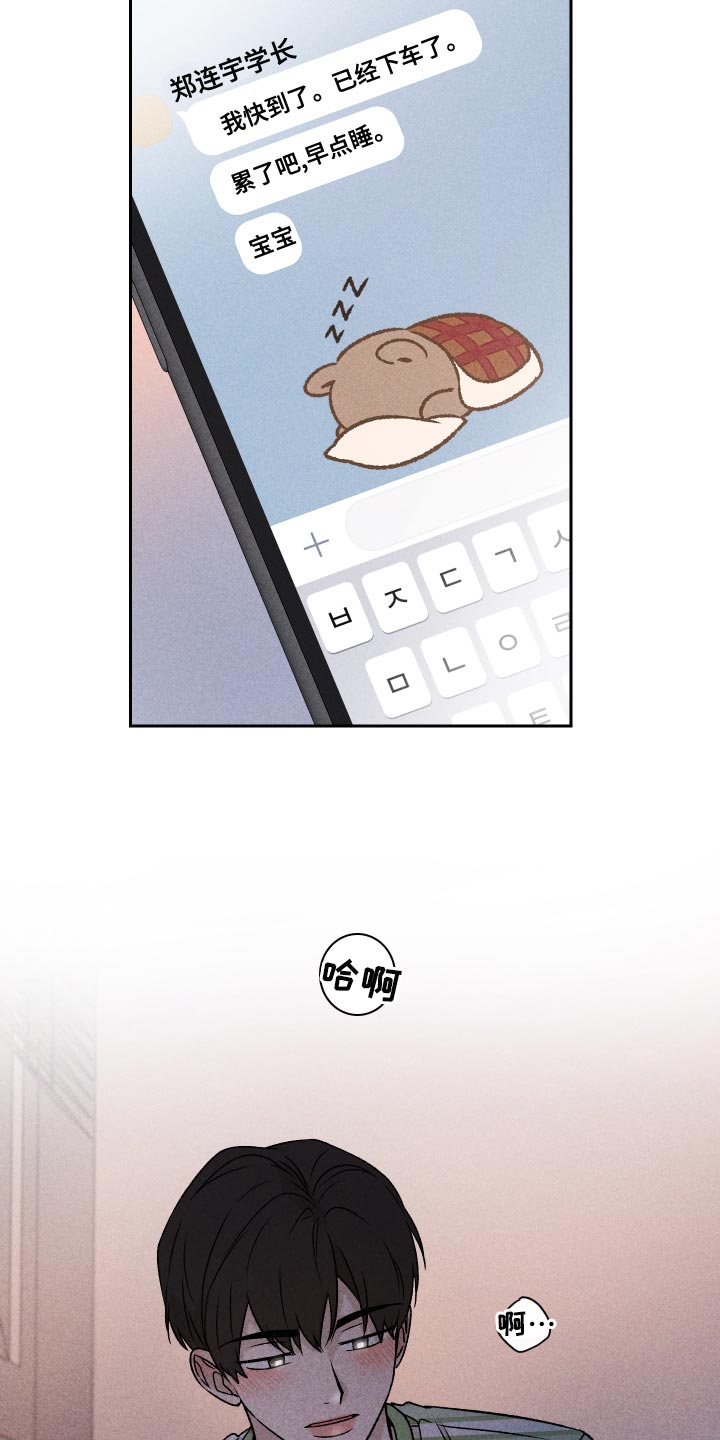 第59章：【第二季】罪恶感25