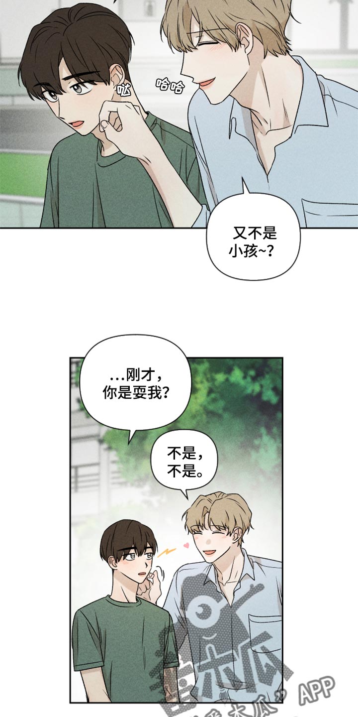 第47章：赶紧来接我吧9