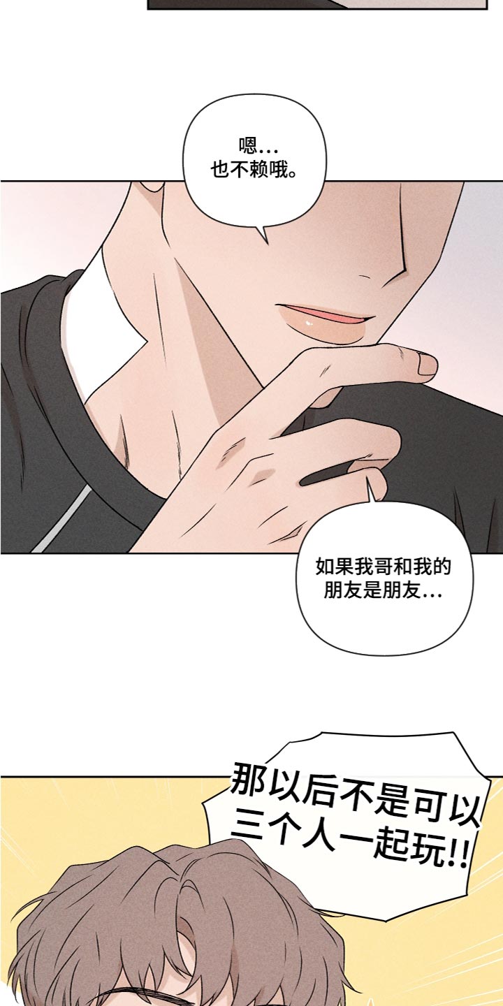 第55章：【第二季】三个人一起玩16