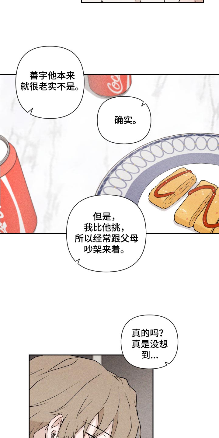 第24章：期待10