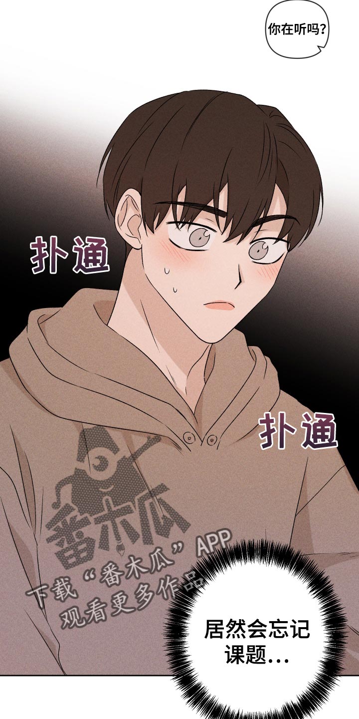 第70章：【第二季】孩子6