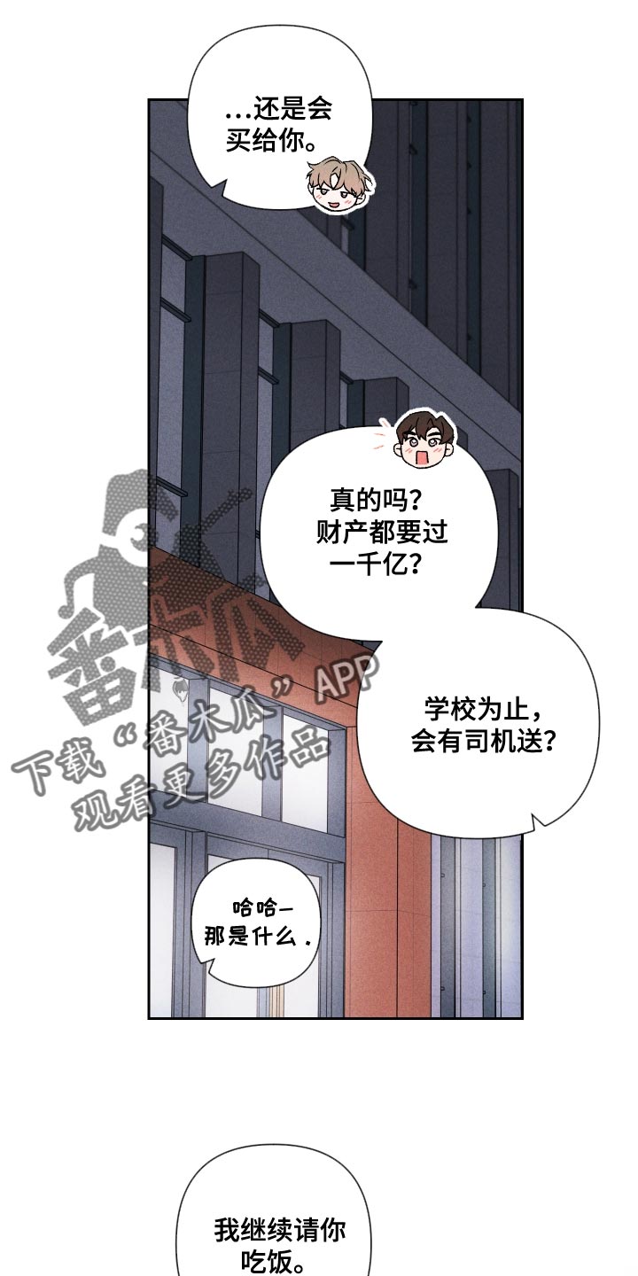 第80章：【第二季】慢慢变熟悉24