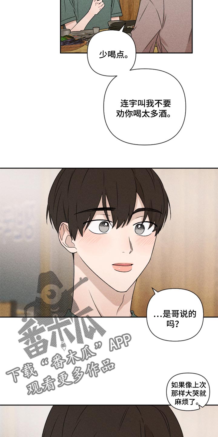 第47章：赶紧来接我吧15