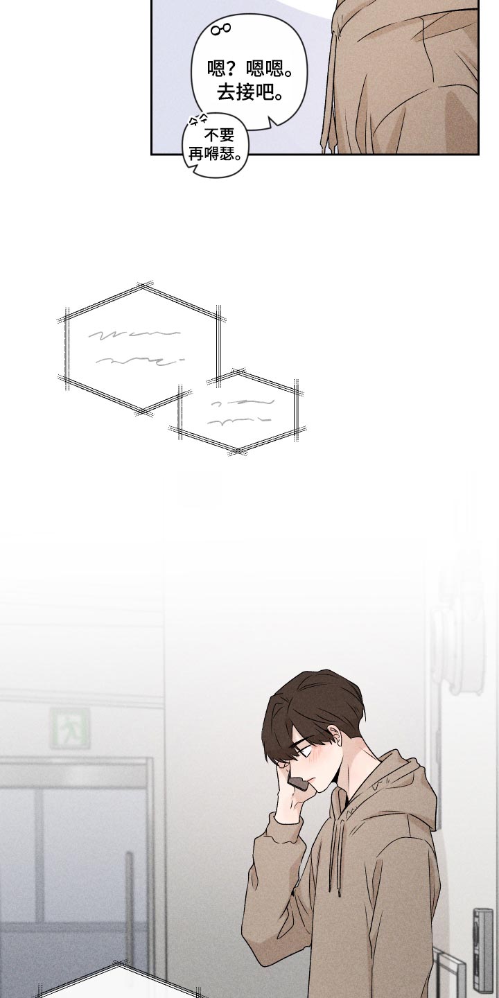 第33章：讨厌同时又喜欢12