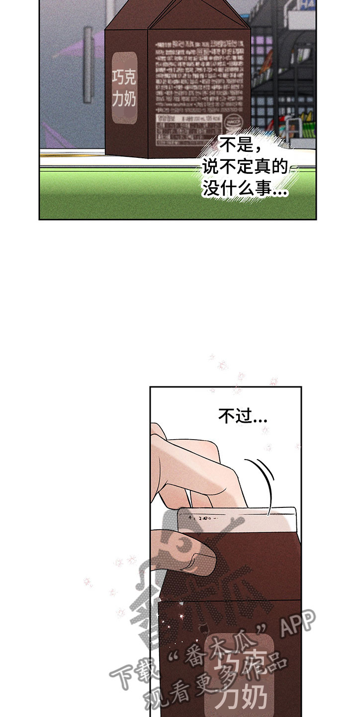 第8章：自己做主23