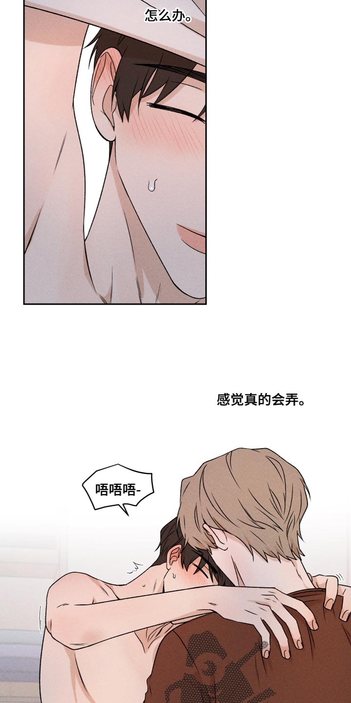 第61章：【第二季】为了爱你21