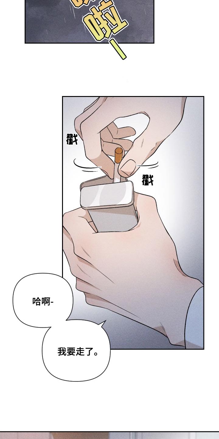 第89章：【第二季】恋爱并不是难事14