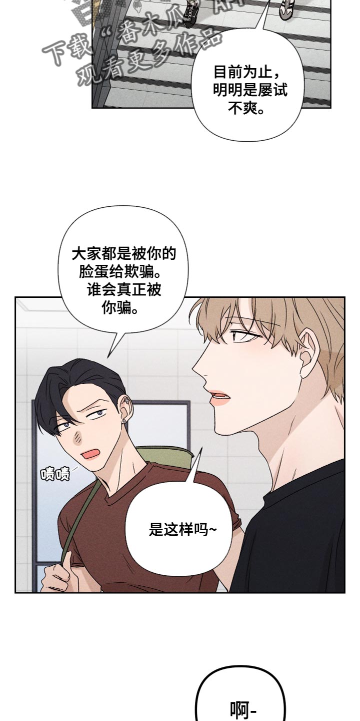 第78章：【第二季】我也不知道该怎么办9