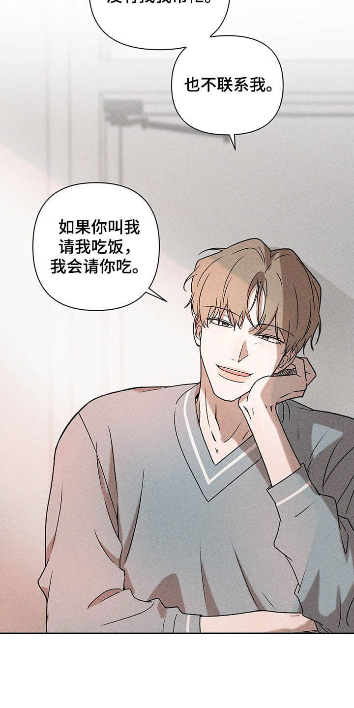 第15章：我不忙啊23