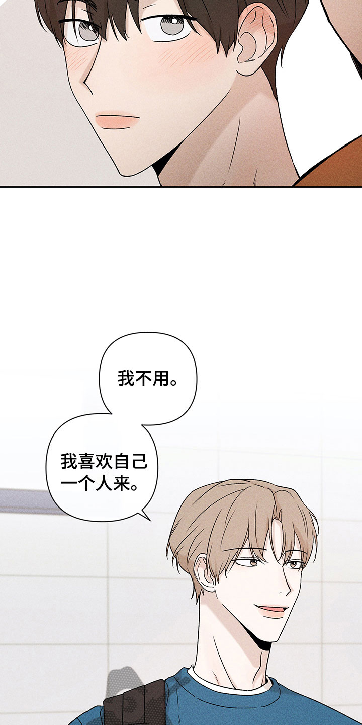 第9章：无法搭话8