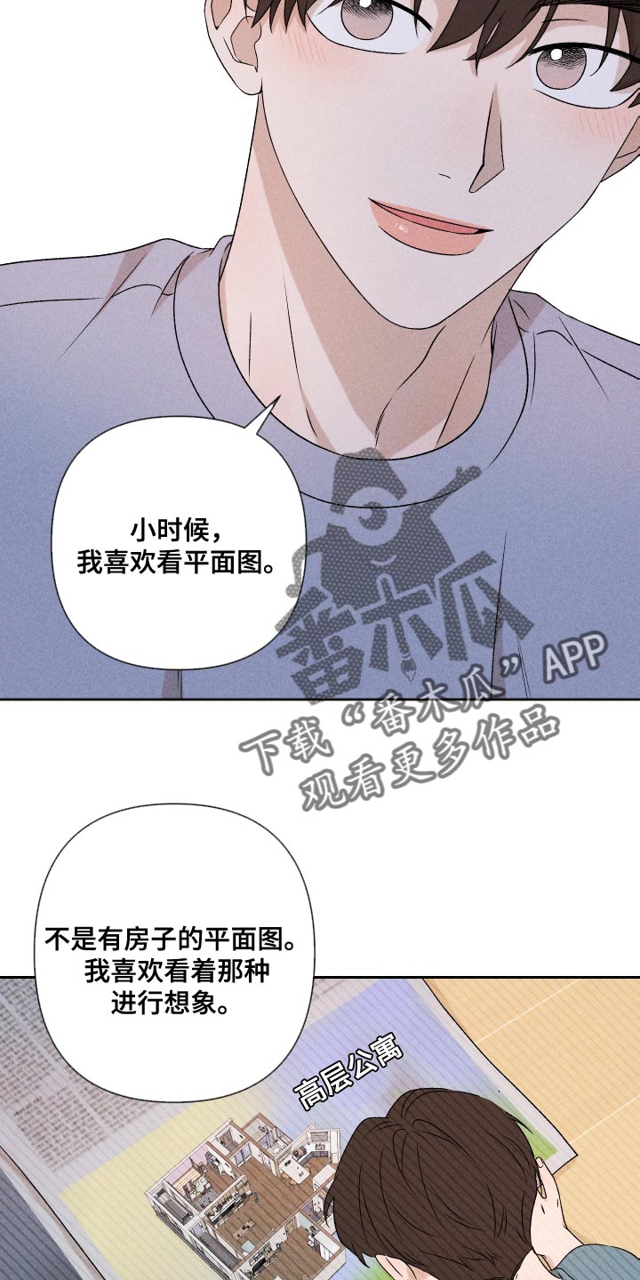 第81章：【第二季】你可以说17