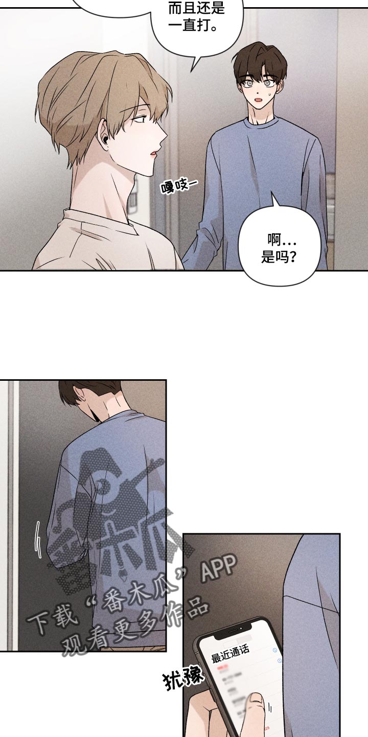 第25章：不要再做傻事7
