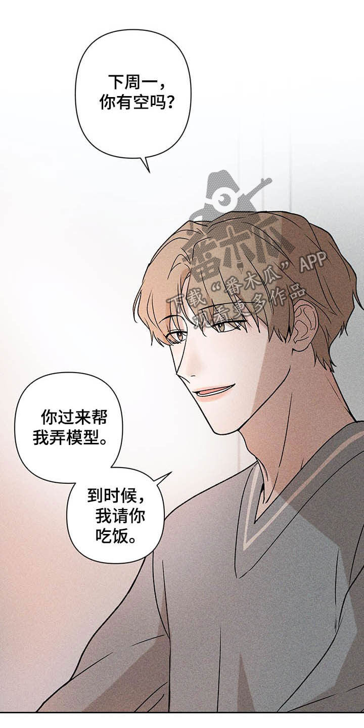 第16章：被骗基因2