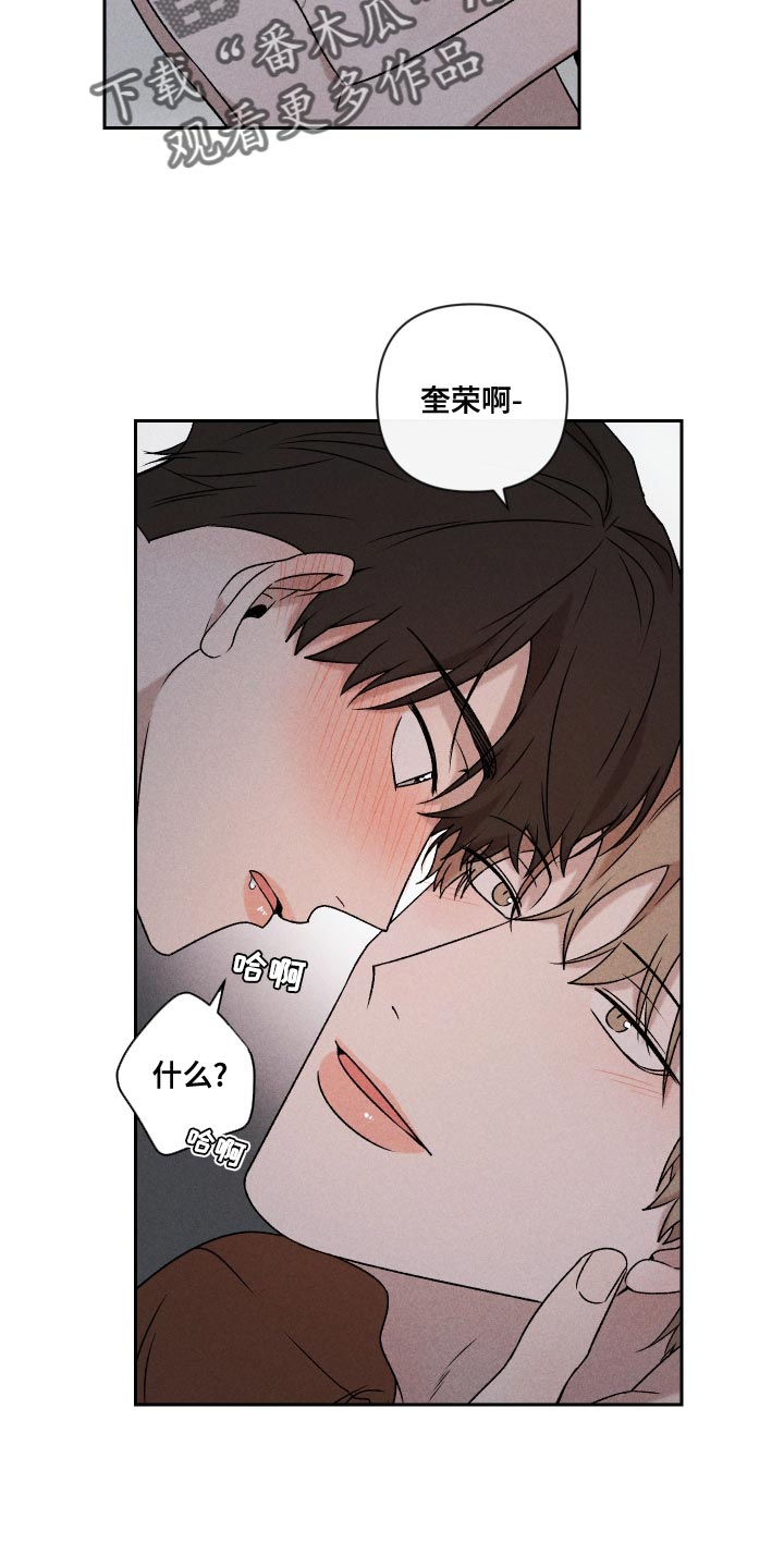第62章：【第二季】感觉不行8