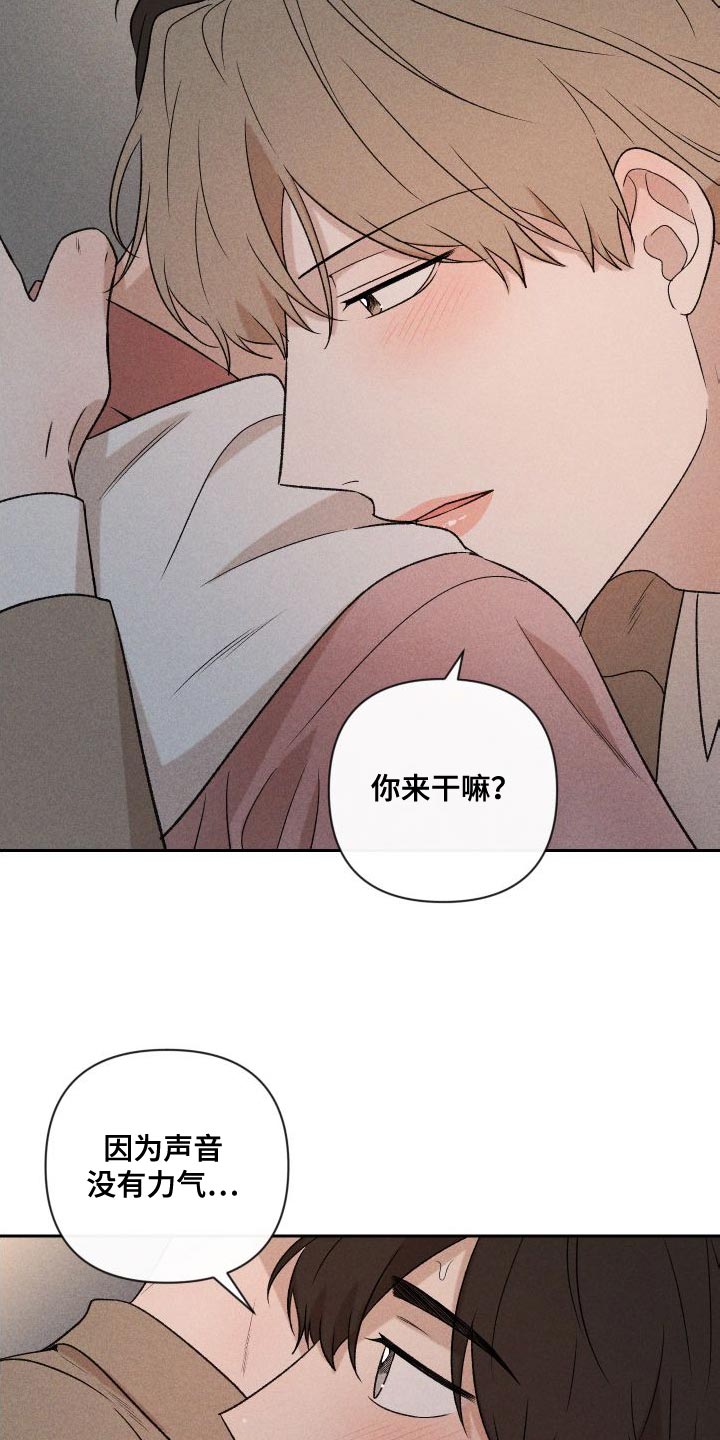 第90章：【第二季】太想你了22