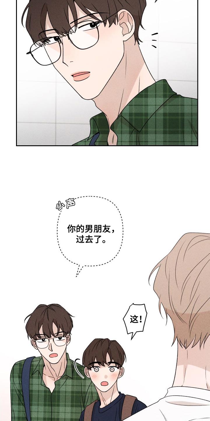 第85章：【第二季】重修14