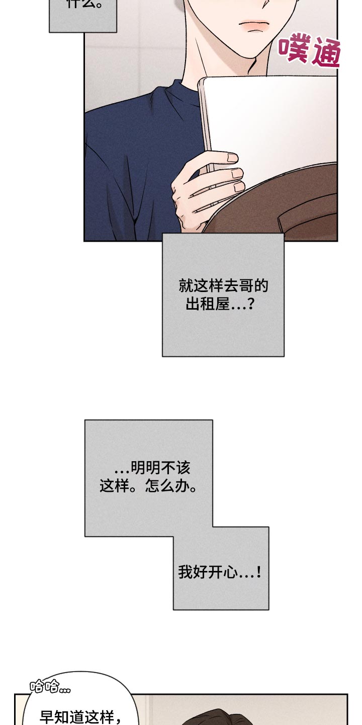 第23章：来我家睡吧7