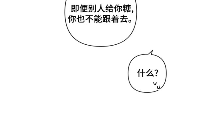 第57章：【第二季】不要跟陌生人说话16