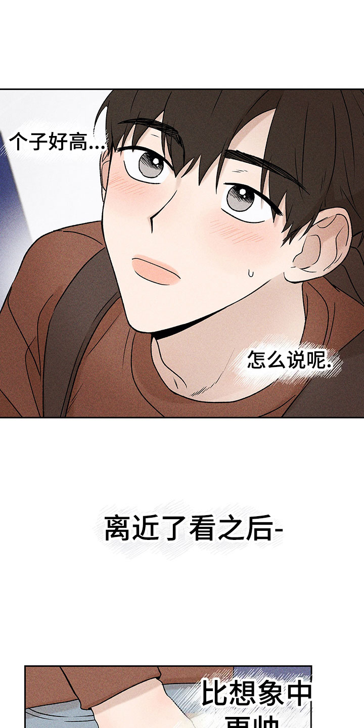 第1章：有兴趣吗20