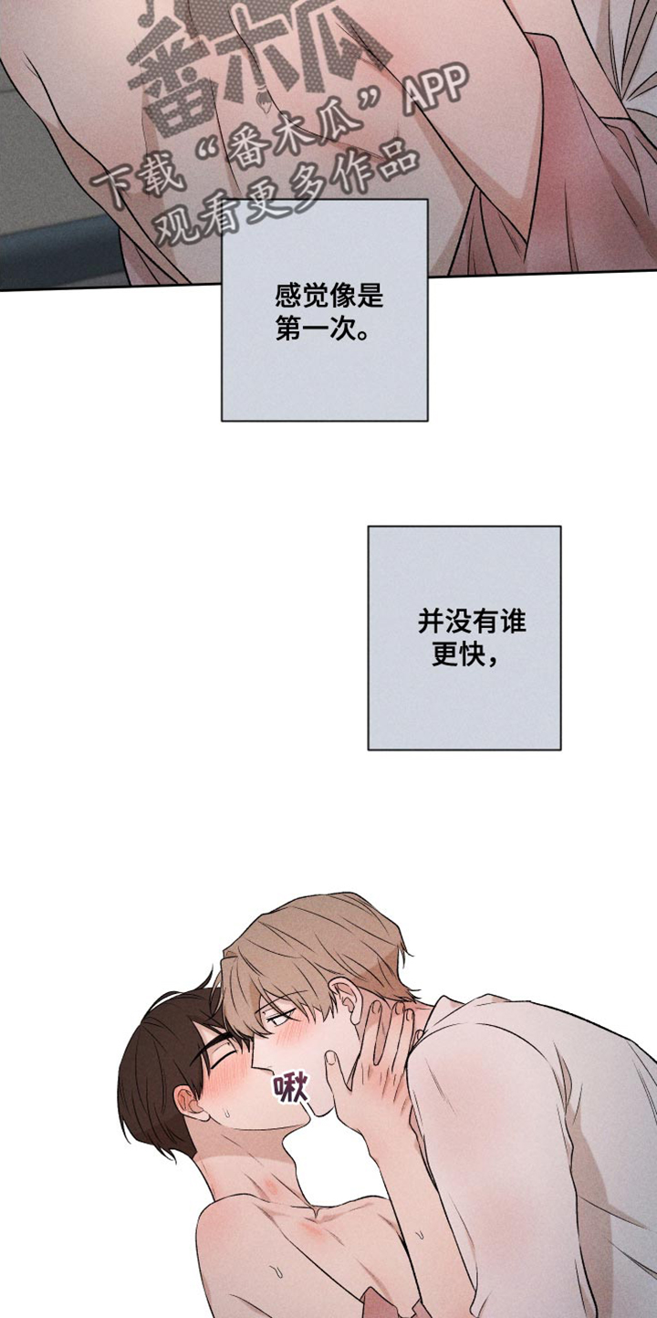 第91章：【第二季】速度刚刚好23