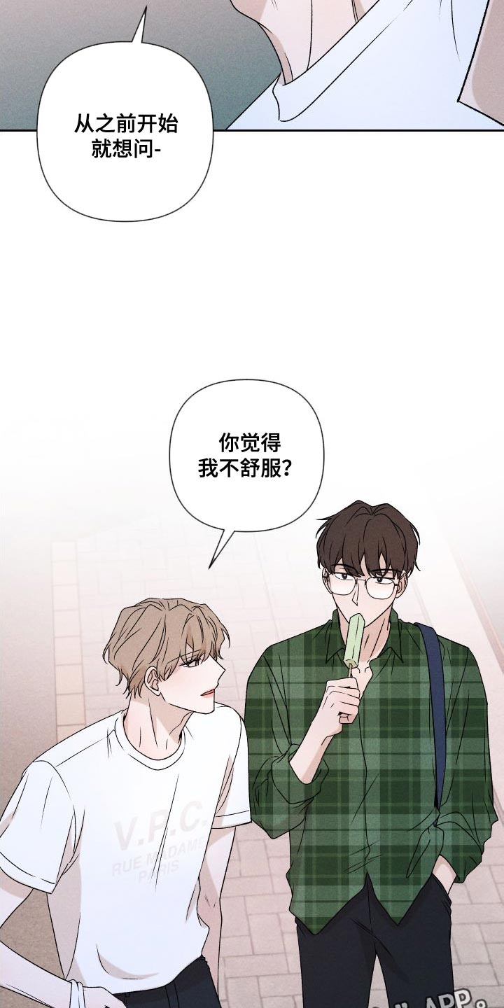 第86章：【第二季】我给你买26
