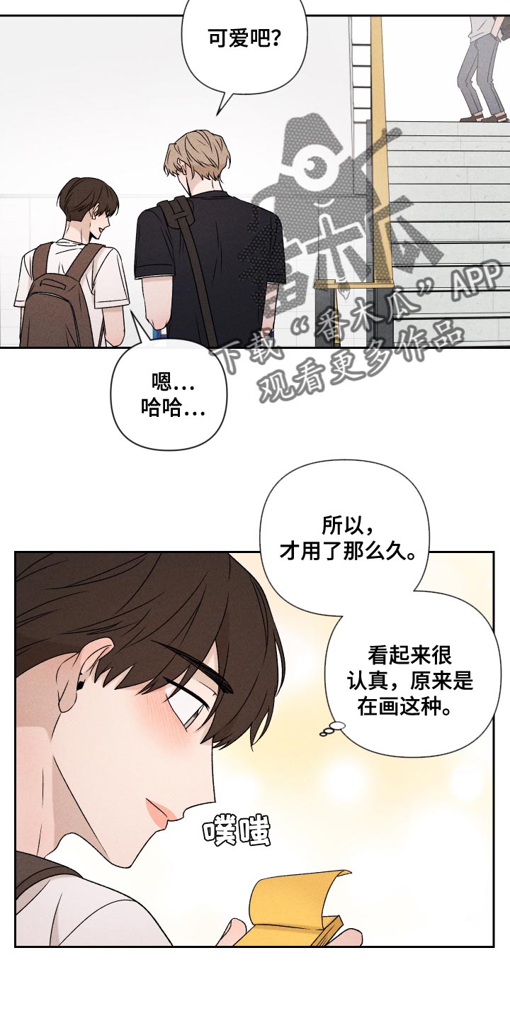 第80章：【第二季】慢慢变熟悉20