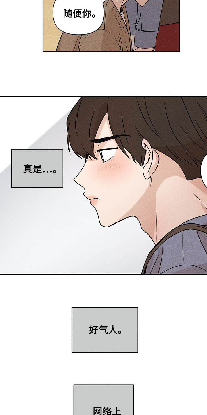 第16章：被骗基因15