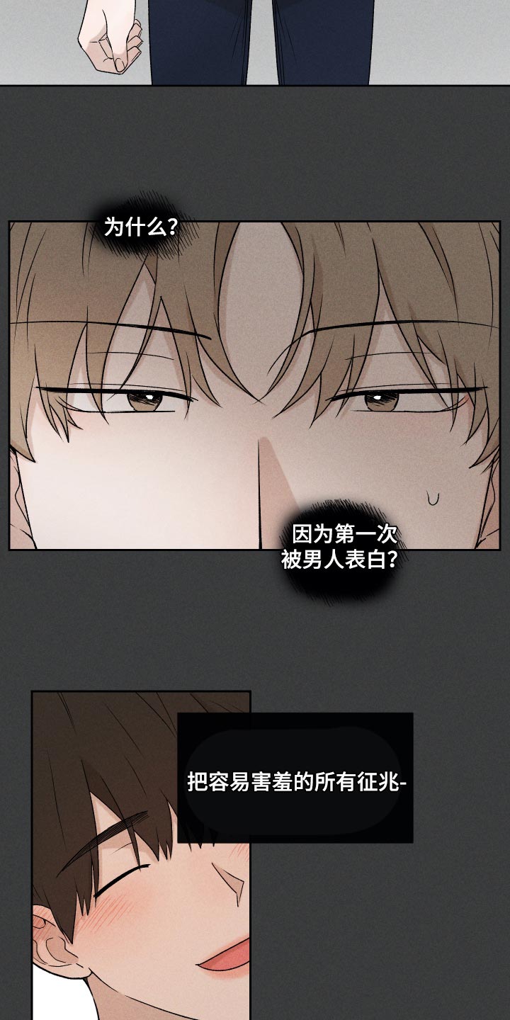 第29章：狡辩8