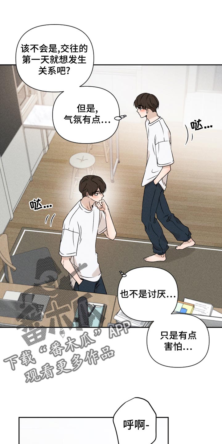 第51章：【第二季】下定决心12