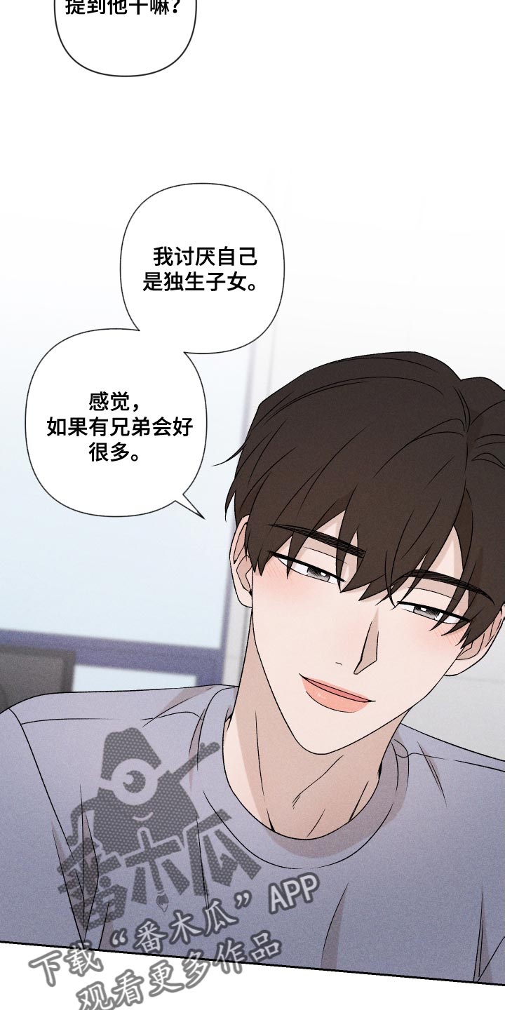 第82章：【第二季】紧张9