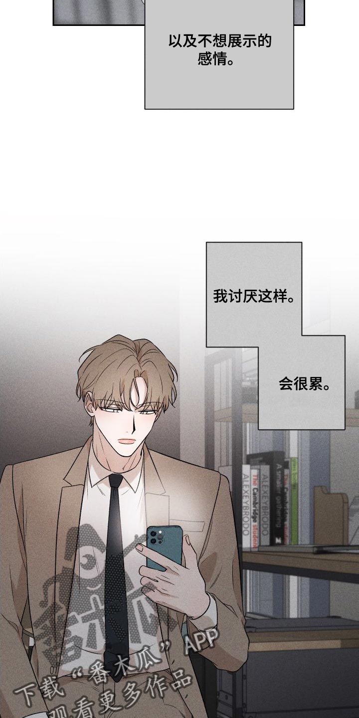 第90章：【第二季】太想你了6