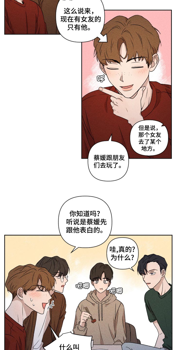 第31章：八卦8