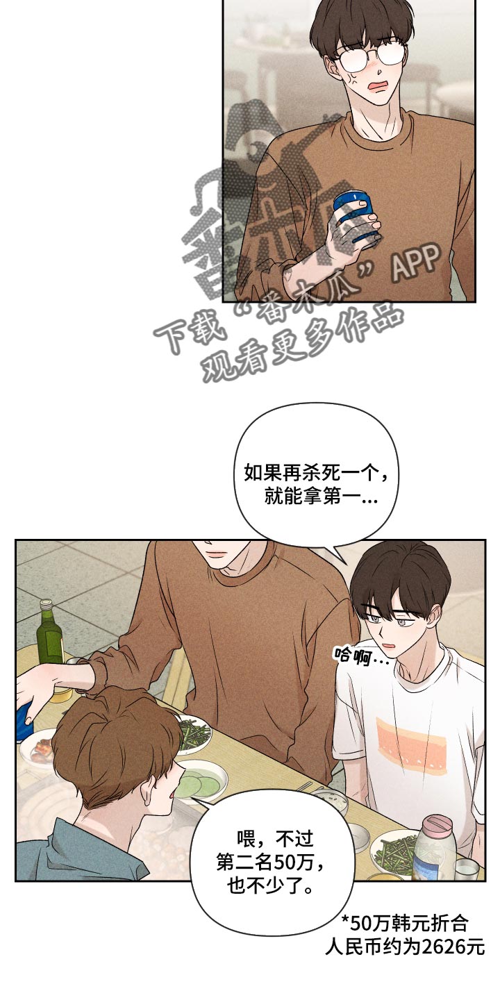 第34章：没意思10