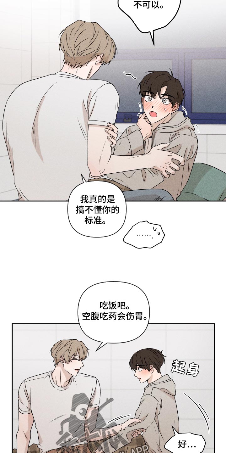 第46章：干脆不知道更好19