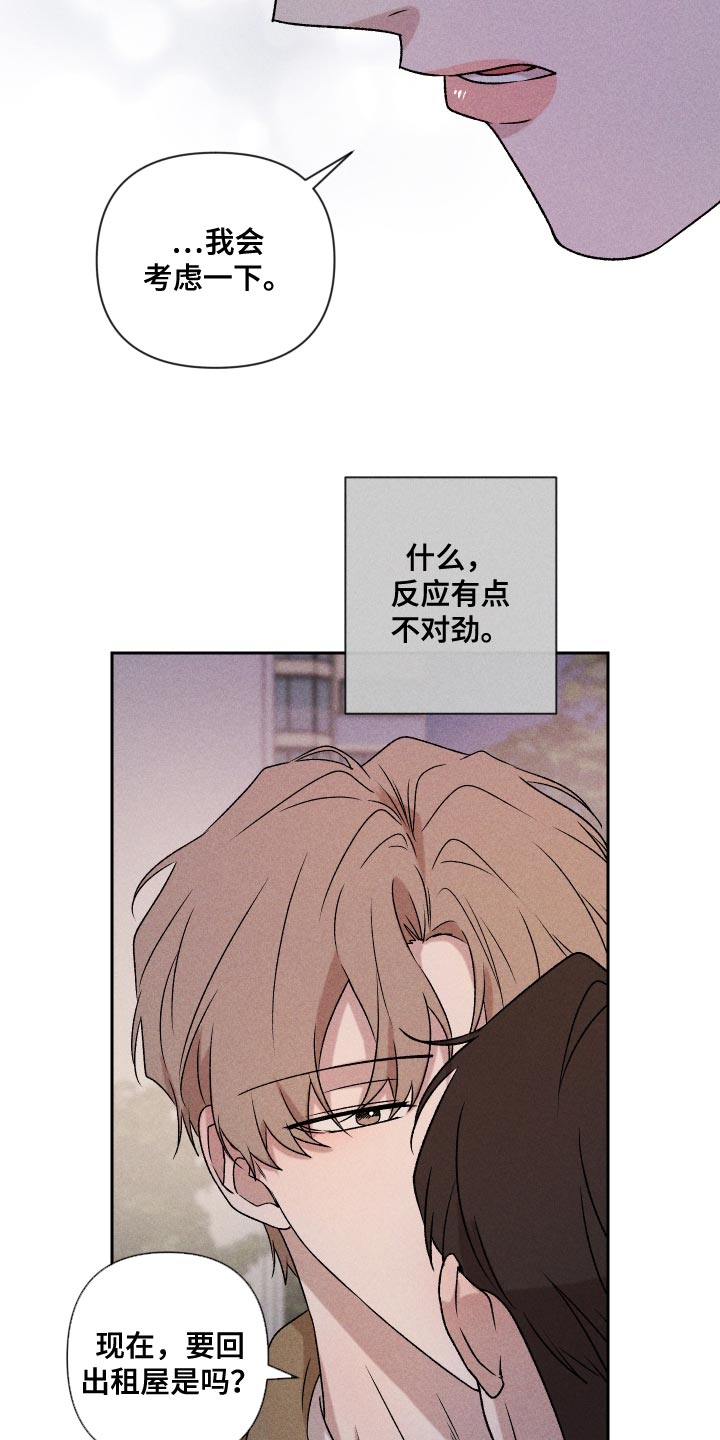 第74章：【第二季】当时也只是担心而已7