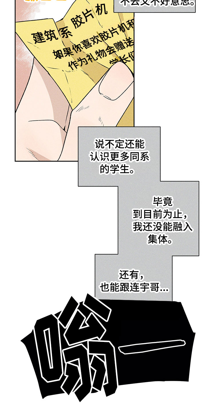 第2章：亲切的人16