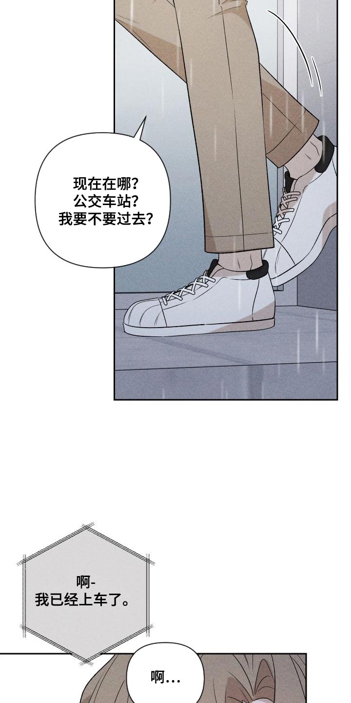 第89章：【第二季】恋爱并不是难事21