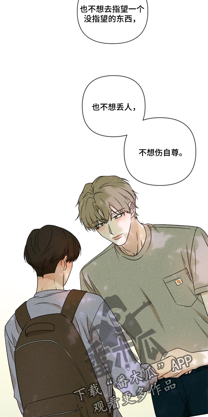 第43章：真的好喜欢你10