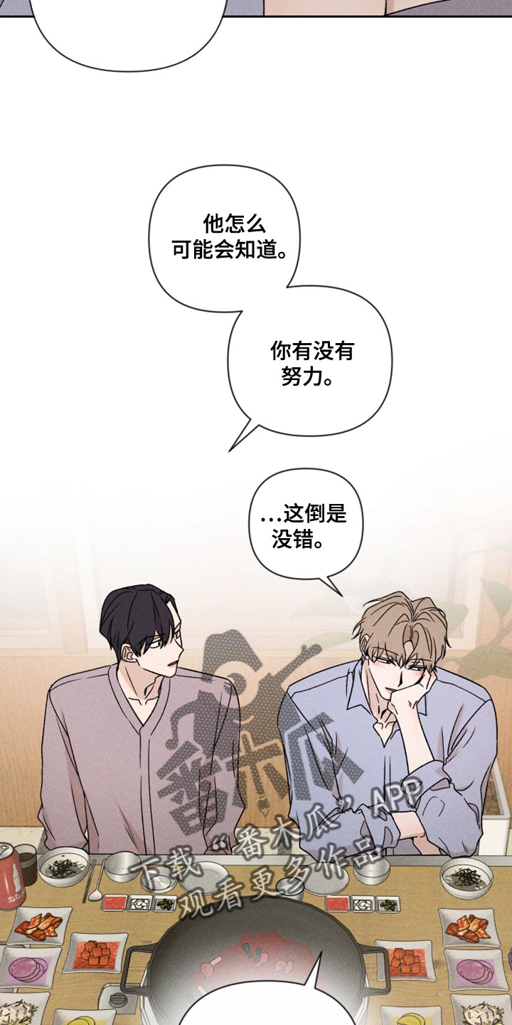 第76章：【第二季】拜托你一件事11