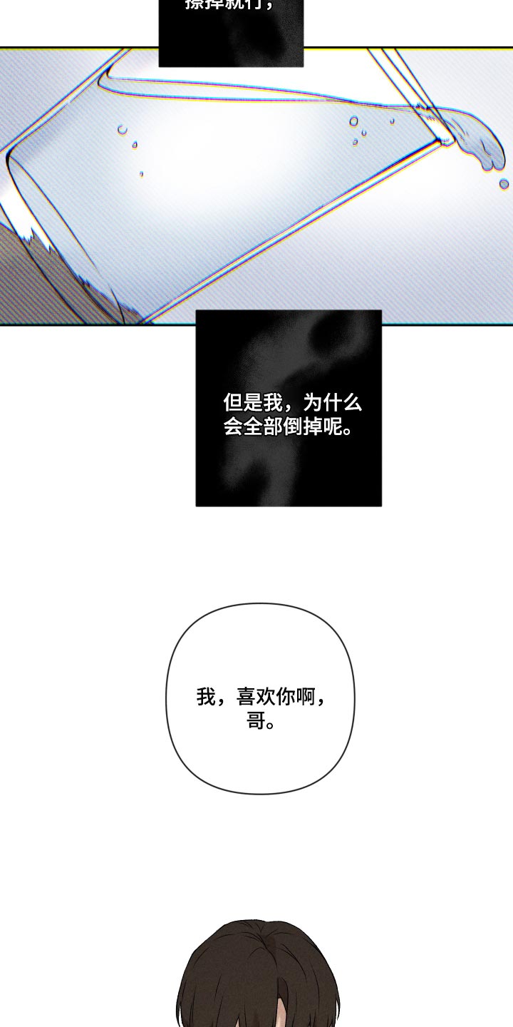 第26章：不要对我这么好18