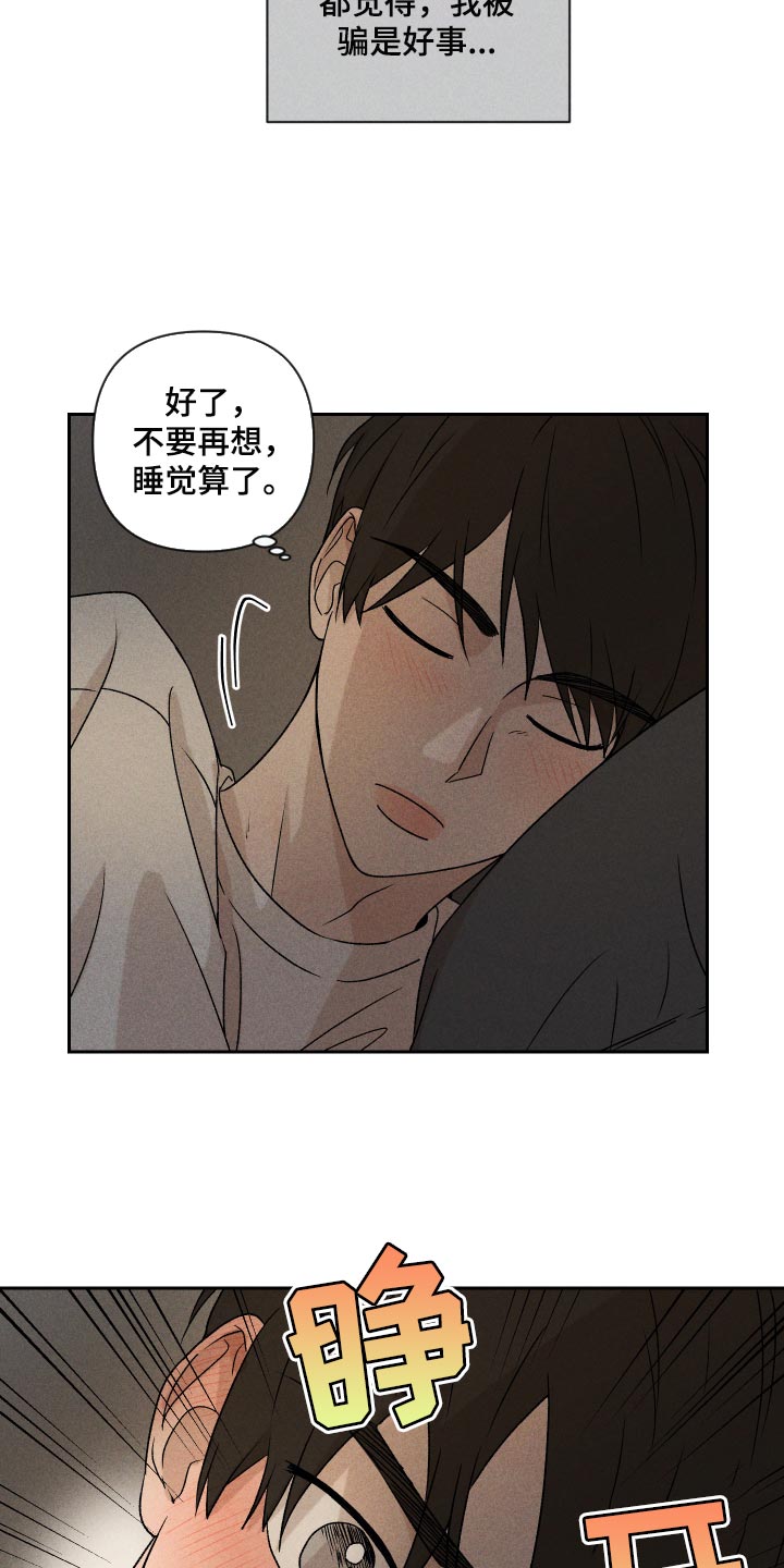 第19章：为什么会喜欢我12