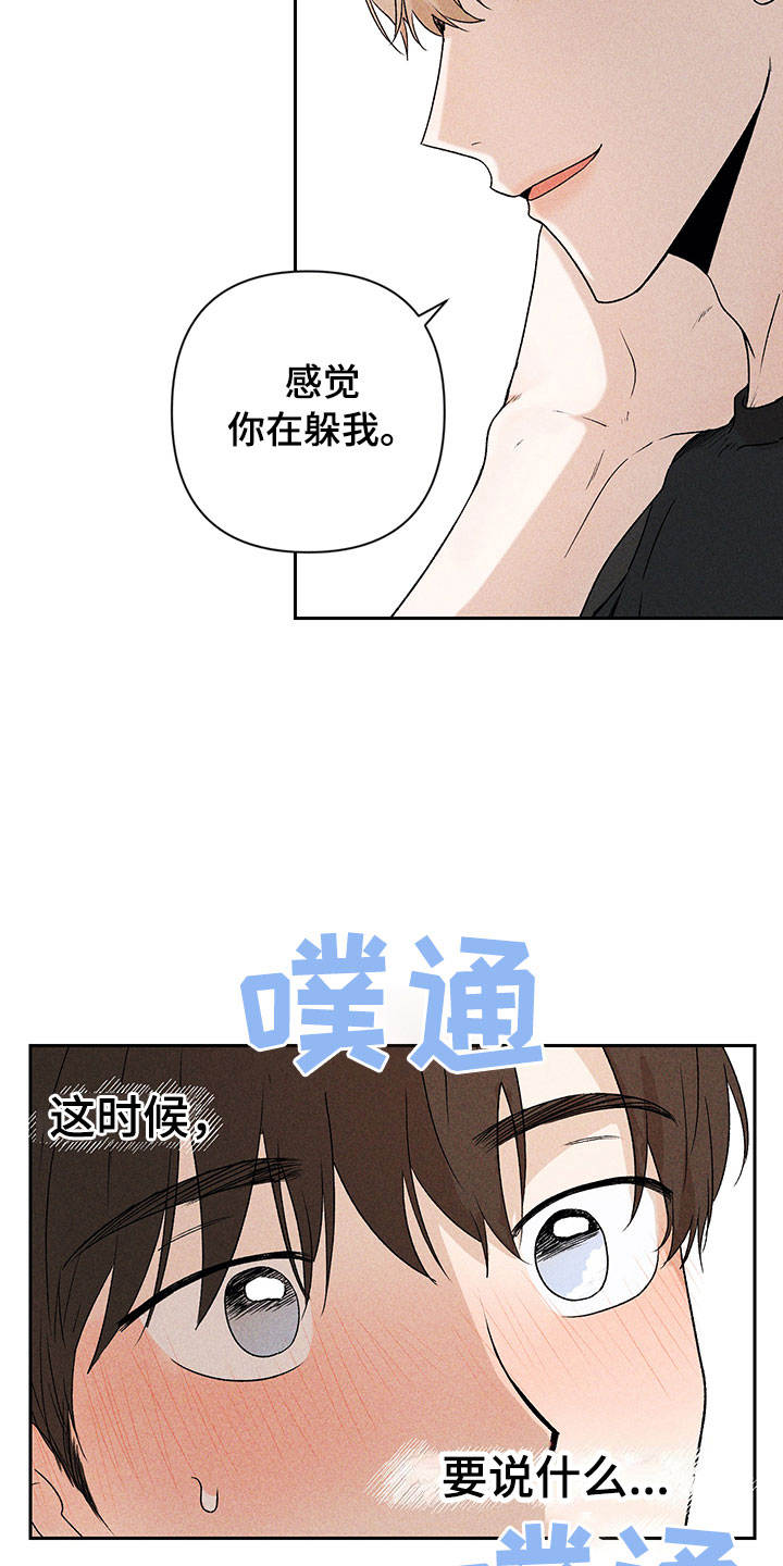 第6章：说不出口25